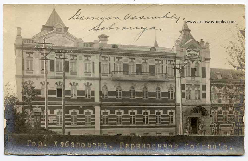 khabn004.jpg - Garrison Assembly, Sobranya, Khabarovsk