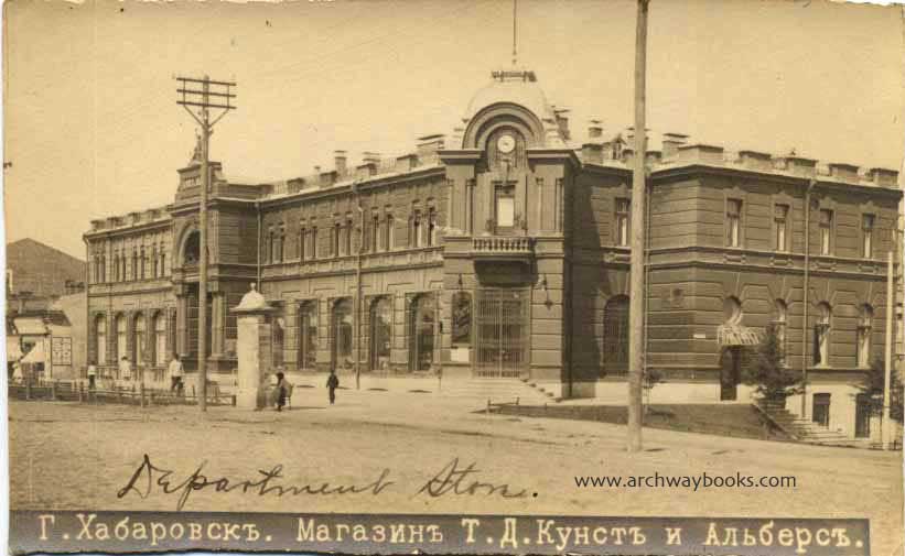 khabn019.jpg - Kunst & Albers Department Store, Khabarovsk