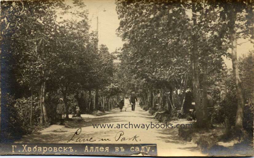 khabn020.jpg - Lane in Park, Khabarovsk