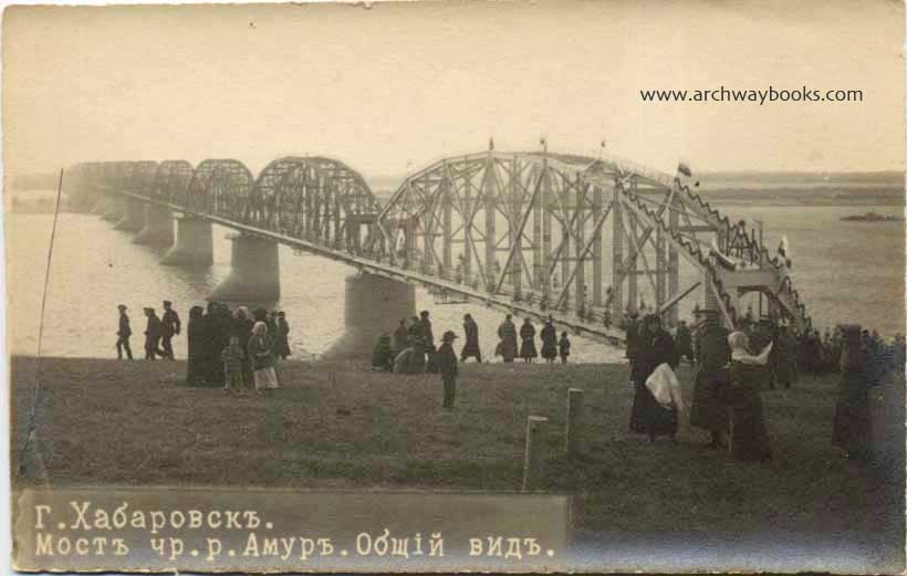 khabn028.jpg - Trans-Siberian Railway Bridge, Amur River, Khabarovsk [Probably decorated for its dedication on October 5, 1916]