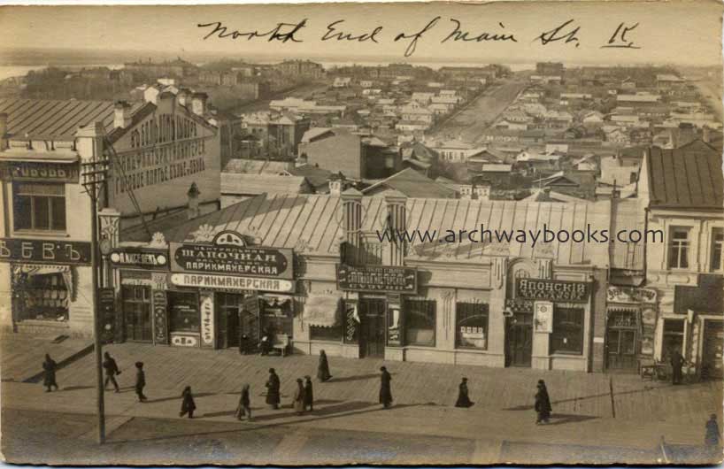 khabn030.jpg - North End of Main Street, Khabarovsk